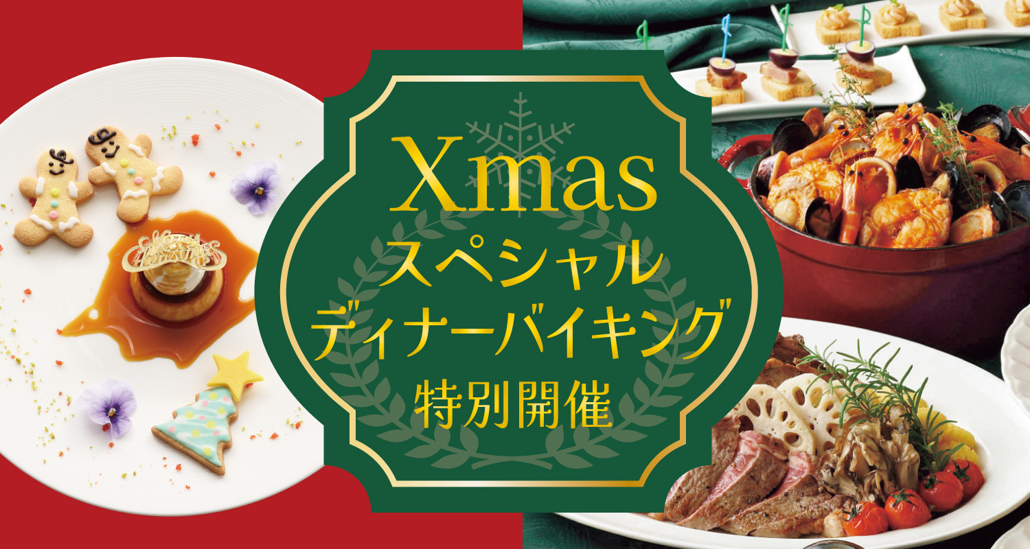 クリスマスバイキング